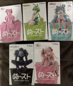 ぬースト 5個セット まとめ売り 新品未開封
