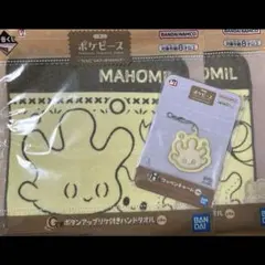 ポケピース 一番くじ マホミル