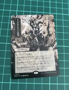 MTG】SOA 苦々しい勝利 シルバースクロールFoil - メルカリ