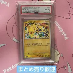 ピカチュウ　PSA ポケモンカード