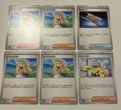ポケモンカード リーリエの決心・夜のタンカ・ナンジャモ　汎用カード 6枚セット