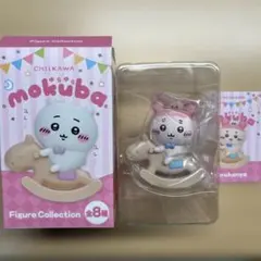 ちいかわ ゆらゆらmokuba 木馬 フィギュアコレクション　古本屋