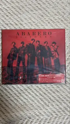 【新品未開封】SixTONES ABARERO 通常盤初回仕様CD