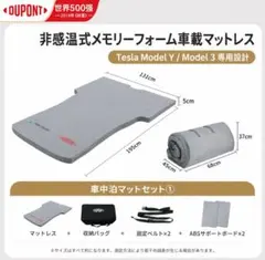 ミリアル様専用】テスラ モデルY専用 車中泊マット TEMAI - メルカリ