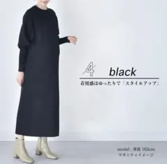 【美品】Pearls 授乳ケープ一体型 ボックスニットワンピース ブラック