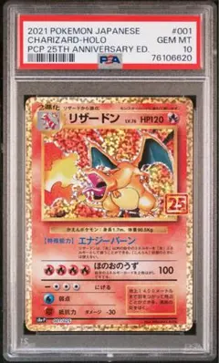 2025年最新】25th psa10 リザードンの人気アイテム - メルカリ