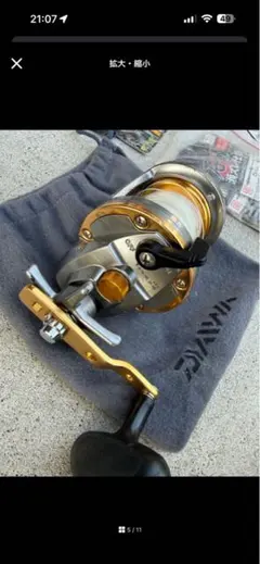 Daiwa 両軸リールのサムネイル