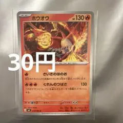 ホウオウ ポケモンカード 在庫2 ニンジャスピナー - メルカリ