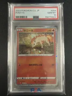 希少】PSA10 ファイヤー スペシャルデッキセットShinji Kanda - メルカリ