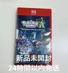 新品未開封　ポケモン レジェンズ ZA Nintendo Switch 2