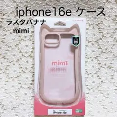 ラスタバナナ iPhone 16e 猫耳 ケース mimi ピンク ねこみみ