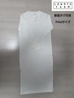 LOWRYS FARM レディースホワイトロングカットソーワンピースフリーサイズ