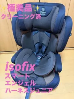 2026年最新】SmartAngel ハーネスジュニアFIX-BRの人気アイテム - メルカリ
