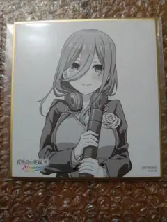 五等分の花嫁展 Memories 入場者特典 色紙 中野三玖