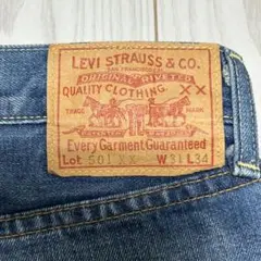 【本日限定】　リーバイスビンテージ　501XX 日本製　80‘s ビックE 赤耳