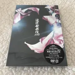 滝沢歌舞伎ZERO〈通常盤 初回プレス限定仕様・2枚組DVD〉