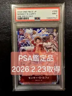 モンキー・D・ルフィ ST10-006 DAY24 来場者特典　PSA9