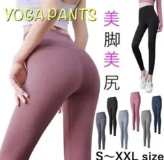 ヨガウェア ヨガパンツ レギンス スパッツ ヨガレギンス ヨガ S ライトグレー