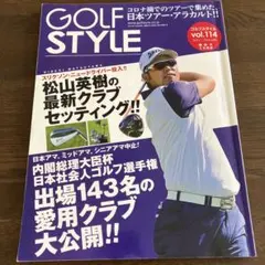 ゴルフスタイル2021年1月号