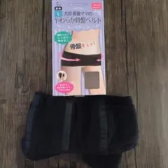 犬印　やわらかい骨盤ベルト L ブラック