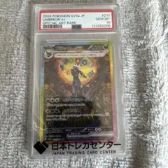 ス*認様 【PSA10】ブラッキーex SAR SV8a あんしん鑑定済 - メルカリ