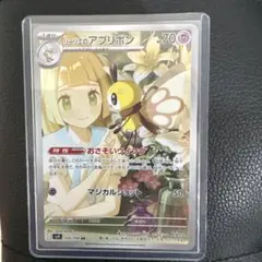 2026年最新】リーリエのアブリボンARの人気アイテム - メルカリ