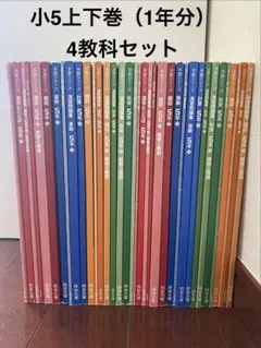 早稲田アカデミー 小5/1年分/教材セット 予習シリーズ 四谷大塚 中学受験