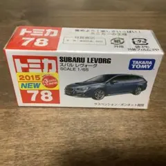 ミニカー レブォーグ