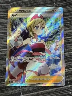 ポケモンカード カイSR 077/067