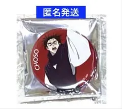 呪術廻戦　POP UP SHOP 死滅回游 前編　缶バッジ　脹相