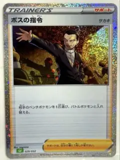 2026年最新】ボスの指令 classicの人気アイテム - メルカリ