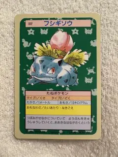 トップサン ポケモンカード フシギバナ - メルカリ