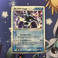 キングドラex ☆ 第3弾拡張パック 天空の覇者 015/054 - メルカリ