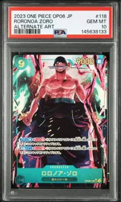 PSA10 ロロノア・ゾロ OP06-118 ワンピース カード パラレル
