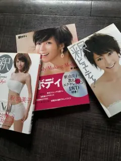 釈ボディ 釈由美子 エクササイズDVD付きのサムネイル