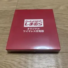 ワイヤレス充電器 充電器