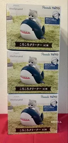 値下げ‼︎新品‼︎まとめ売り【モフサンドmofusand】ころころクリーナー