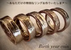 1名様早い者勝ち‼︎《生まれ年オーダー》アメリカ　25セント　コインリング