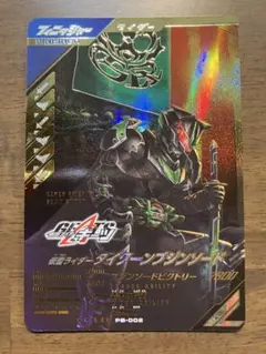 2026年最新】ガンバレジェンズ ブジンソードの人気アイテム - メルカリ