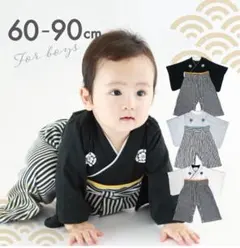 袴ロンパース　80cm 男の子用
