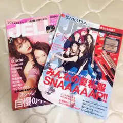ジェリー 雑誌