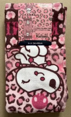 サンリオ クロミちゃん レオパード ピンク フェイスタオル ヒョウ柄
