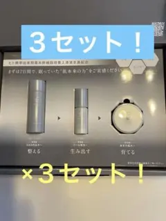 エテルナム ローション セラム クリーム トライアル 2セット！ - メルカリ
