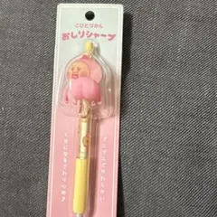 こびとづかん おしりシャープ ボールペン