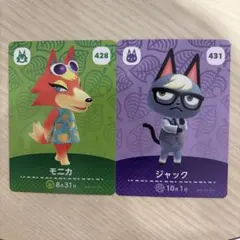 모동숲 amiiboカードジャック431 モニカ428 2枚セット