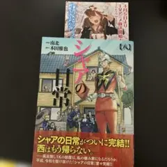 2026年最新】シャアの日常の人気アイテム - メルカリ