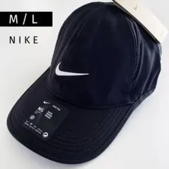 【新品】ナイキ ランニング キャップ M-Lサイズ Dri-FIT 帽子 黒
