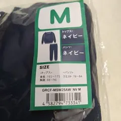 メンズ ネイビー Mサイズ ルームウェア 裏起毛 上下セット スウェット