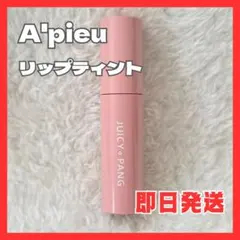 【 A'pieu 】ジューシーパン スパークリングティント RD03 レッド系のサムネイル