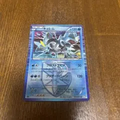 2025年最新】BW8 キュレムの人気アイテム - メルカリ